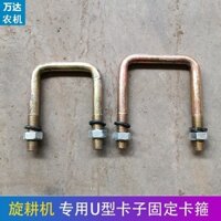 [Tỷ lệ khen ngợi 90%] Máy cày quay Máy Kéo cày sâu loại U kẹp lưới máy cày lật thủy lực chân cày loại u kẹp cố định ET4I