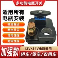 [Tỷ lệ khen ngợi 91%] Công tắc ngắt điện 12V cho xe ô tô 24V Công tắc chính cho xe tải lớn Máy xúc dao cắt xe công nông cải tiến bằng đồng nguyên chất U69C
