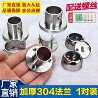 [Tỷ lệ khen ngợi 92%] Giá đỡ mặt bích bằng thép không gỉ 304 treo móc treo khăn treo tủ quần áo thanh treo phụ kiện cố định ống đế ống tròn