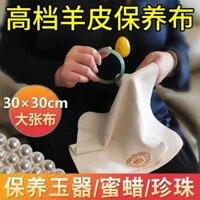 ✨✨[Tỷ lệ khen ngợi 94%] Cao cấp Lớn Dày Da Cừu Tự Nhiên Trang Sức Làm Sạch Khăn Lau Bảo Trì Vải Vàng Bạc Ngọc bích 25.3.24