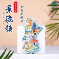 [Tỷ lệ khen ngợi 95%] Miếng dán tủ lạnh Jingdezhen Bảo tàng gốm Làng Sambo Cổ Kiln Jiangxi Lữ đoàn Du lịch nguyên bản Lưu niệm sáng tạo văn hóa