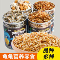 [Tỷ lệ khen ngợi 95%] Thức ăn cho rùa Thức ăn cho rùa Tôm khô Đa năng Đặc biệt Rùa cỏ Brazil Rùa nhỏ Chụp Rùa nước ngọt Đồ ăn nhẹ Cá khô 0305 * * 25