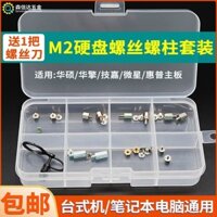 [Tỷ lệ khen ngợi 97%] Bộ khóa trụ vít ổ đĩa thể rắn M2 Asus ASRock Gigabyte MSI HP Bo mạch chủ Stud Hộp đầy đủ 30813