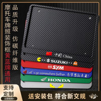 [Tỷ lệ khen ngợi 99%] Khung biển số xe máy viền hẹp dày hai lớp bên hông Honda Suzuki Qianjiang Chunfeng BMW chờ khung biển số sau ZGBC