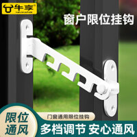 Tỷ Lệ Khen ngợi Siêu 98% Thép Nhựa Hợp Kim Nhôm Trẻ Em Giới Hạn Cửa An Toàn Windows Hướng Dẫn Sử Dụng Dụng Cụ Giữ Hướng Dẫn Sử Dụng Khóa Giới Hạn 25.2.27