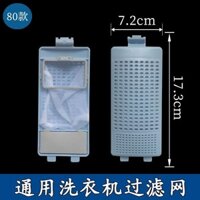 [Tỷ lệ khen ngợi Super 99% Cùng kiểu] Thích hợp cho lưới lọc máy giặt TCL XQB55-36SP XQB70-36SP Lưới lọc Túi đựng rác Phụ kiện hộp lọc