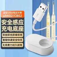 [Tỷ lệ khen ngợi Super 99% cùng kiểu] Đế sạc bàn chải đánh răng điện Ulike Ub602 / 603CB02 Phụ kiện cáp sạc cảm ứng20250301