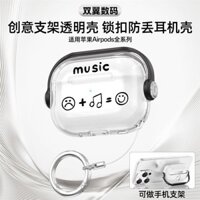 [Tỷ lệ khen ngợi Super 99% cùng kiểu] Vỏ bảo vệ Apple AirPods4 thế hệ thứ 4 Vỏ tai nghe AirPods3 có giá đỡ chống sốc airpodpro2