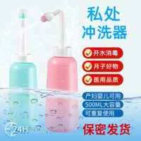 [Tỷ lệ khen ngợi Super 99% Cùng phong cách] Máy giặt âm cho bà bầu Sữa rửa mông Dụng cụ tiện dụng Phụ tùng riêng tư Dụng cụ làm sạch âm đạo Máy giặt bà bầu di động