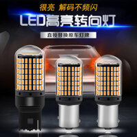 [Tỷ lệ khen ngợi trên 99%] Đèn báo rẽ siêu sáng led ô tô giải mã chống nhấp nháy Bóng đèn quay nháy đôi 1156py21W chân lệch/Góc phẳng T20