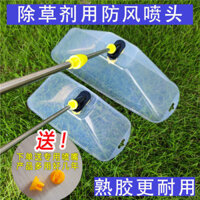 [Tỷ lệ khen ngợi vượt quá 99% cùng mẫu] Đầu phun chống gió, tay phun điện, đầu phun đậu phộng, ruộng ngô, sườn lúa, thuốc trừ sâu, thuốc diệt cỏ, Áo chắn gió