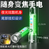 [Tỷ lệ khen ngợi vượt quá 99% cùng kiểu] Đèn pin nhỏ, đèn chìa khóa, chiếu sáng di động, móc khẩn cấp gia đình di động ngoài trời, đèn pin siêu nhỏ 2025.01.11