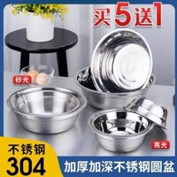 [Tỷ lệ mua lại 41%] Bát súp bằng thép không gỉ 304 dày cho gia đình, căng tin trường học, bát súp và cơm nhà hàng, bát tròn nhỏ, bát rau, bát đánh trứng 2UCU