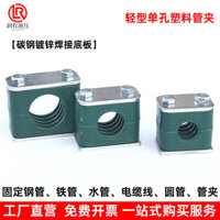 [Tỷ lệ mua lại 48%] Kẹp ống nhựa, kẹp ống nhựa hình lục giác bên ngoài một lỗ nhẹ, ống thủy lực Hàng Hải, ống thép, dây buộc cáp, kẹp ống 0T7Y