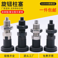 [Tỷ lệ mua lại 56%] Chốt khóa tự động loại núm, chốt định vị lò xo hồi vị, chốt lò xo inox M10 M12 M16 M20