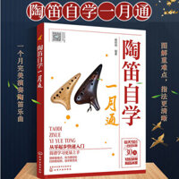Tỷ lệ Ocarina Tự học Ocarina Tự học Ký hiệu tháng 1 Nhân viên Ocarina Nhạc cụ Zero Khởi đầu cơ bản từ Zero