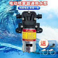 [Tỷ lệ thuận lợi 91%] Máy phun điện nông nghiệp Máy bơm nước cao áp 12V Công suất cao Máy phun điện cao áp Máy bơm động cơ K0YL