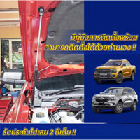 Ty Thuỷ lực hạ cốp bửng nâng capo Ford Ranger Everest 2023 + cặp đời mới 2024 2025