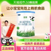 [u先] Sữa bột hữu cơ cao cấp Junlebao không cần thìa cho trẻ sơ sinh 12-36 tháng giai đoạn 3 170g*1