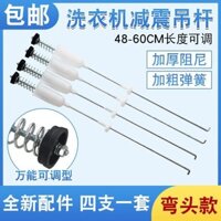 U6g0 Máy Giặt Tự Động Cân Bằng Boom Loại Đa Năng Xe Đẩy Boom Lò Xo Sắt Xe Đẩy Boom Giảm Sốc