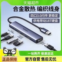 UGREEN Hub USB Cắm Bộ Chia Đa Cổng Cáp Mở Rộng Type-C Trạm Kết Nối Đa Giao Diện Có Nguồn Điện