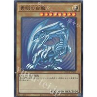 Ultra Rare [ OCG Yugioh ] Lá thẻ bài QCCP-JP001 - Blue-Eyes White Dragon