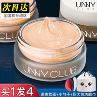 Unny Powder Frost Bột kiểm soát Dầu giữ Kem che khuyết điểm chính thức Cán bộ dưỡng ẩm Vỏ khô Sinh viên Liquid Liquid Cream kem nền cho da dầu