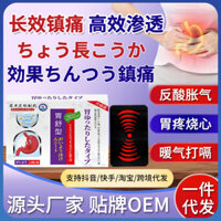 Up Iwai Kui Hiroshi Dạ dày Giảm đau Dạ dày Thực phẩm lạnh Làm ấm ống Chất lỏng đảo ngược Đốt axit Trái tim Dinh dưỡng Miếng dán dạ dày Bán hàng trực tiếp