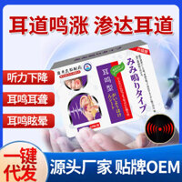 Up Iwai Shihiro Alima Miếng Dán Arima Buzz Thần Kinh Chuyên Dụng Tai Buzz Tai Nhồi Bông Tai Quay Lại Nghe Hậu Cung Bán Hàng Trực Tiếp / 2.28 Mango