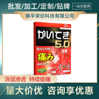 Up Jiuken Dược phẩm Jiuguang Kem Thuốc Miếng Dán Cảm Giác Ấm Áp Giảm Đau Cơ Chấn Thương Đau Khớp Chấn Thương Cơ Bắp Bán Hàng Trực Tiếp / 2.28 Xoài