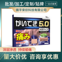 Up Jiuken Dược Phẩm Salon Bass Đau Lưng Đau Lưng Kem Đau Vai Thuốc Khớp Đau Miếng Dán Ánh Sáng Dài Miếng Dán Bán Hàng Trực Tiếp / 2.28 Xoài