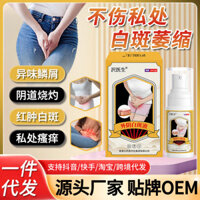 Up Ze Doctor Outer Yin White Sccrunchy Itchy Anal Wet Cream Private Parts Anti-Itch White Scunchy Bad Nutrition / 2.28 Mango