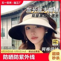 UPF50 Big Brim Empty Top Hat Women's 2024 New Anti UV Ice Silk Sunscreen Summer Folding