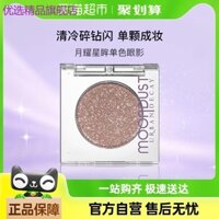 Urban Decay Decay City Moon Shining Star Eye Cow Eyeshadow Gorgeous Rock Monochrome Eyeshadow 1.8g Highlight