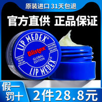 US Blisex Môi xanh chính hãng nhỏ màu xanh có thể chai Lip Kem dưỡng ẩm dưỡng ẩm dưỡng ẩm cho nữ Vaseline Lip Film kem dưỡng môi