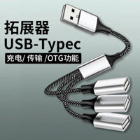 Usb một cho bốn Cáp Nối Dài Bộ Chia Sạc Đầu Nối Chuyển Đổi Máy Tính Docking Station Đa Năng Một Điểm Ba USB Hai Trong Một Loại C Sang USB Đa Cổng Xe Đa Năng