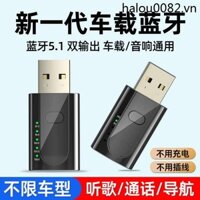 Usb xe bluetooth thu 5.1 lossless mp3 máy nghe nhạc xe tải bluetooth FM bộ chuyển đổi aux
