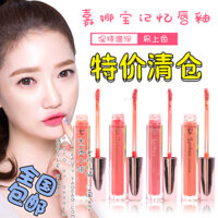 Ưu đãi đặc biệt miễn phí vận chuyển Nhật Bản Kanebo Lavshuca Magic Fairy memory lip gloss merzy v18