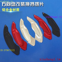 Ưu đãi đặc biệt trong thời gian có hạn VOLVO/VOLVO XC90 XC60 V60 V40 S60L lẫy chuyển số vô lăng sửa đổi Thêm lẫy chuyển số