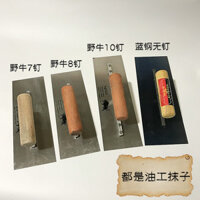 [Ưu đãi phần 2] Dao gạt bùn thương hiệu Bison, dao cạo bùn, dao xám, dụng cụ lát gạch, tấm đất sét, Bắc Kinh