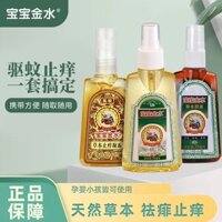 [Ưu tiên] Baby Golden Water Mosquito Repellent Liquid Spray Mosquito Afraid Water Set Mosquito Repellent Water Baby Mosquito Repellent Liquid Children Prickly Heat Repellent ngứa