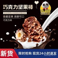 [Ưu tiên] Thanh sô cô la đậu phộng Qiaohe, thanh hạt, thanh gạo nhân hạt, snack năng lượng, bánh phồng giải trí GS