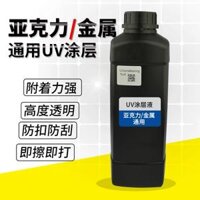 UV phẳng máy in được gắn vào lớp phủ mực UV lỏng phủ lỏng kính Acrylic phủ vận chuyển kim loại lỏng