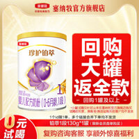 [UXian] Sữa bột cho trẻ sơ sinh Jinlingguan Zhenhu Platinum Extract Giai đoạn 1 130g