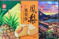 V655 Bánh nhân dứa Đài Loan 台灣好味-鳳梨酥 170g