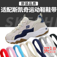 [Vải Domi] Thích hợp cho Sketch Panda Trắng Hồng Dây giày chuyên dụng dành cho nữ Giày thể thao gấu ngọc trai nguyên bản Dây giày hình bán nguyệt màu đen Nam