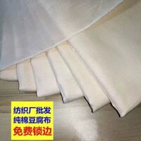 [Vải Lọc] Vải bông tinh khiết, gạc cấp thực phẩm, đệm hấp cơm, bánh hấp, sữa đậu nành, đậu phụ, gạo sông, vải lọc