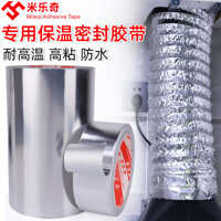 Vải sợi thủy tinh, lá nhôm, băng lá thiếc, máy hút mùi máy nước nóng, ống xả, ống nước, niêm phong đường ống, cách nhiệt bằng năng lượng mặt trời, chống lão hóa, chống lão hóa, ngói thép màu chống cháy, băng dính đặc biệt chống rò rỉ 50 dài mét băng keo nhôm chịu nhiệt