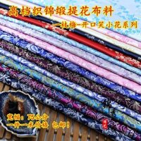 Vải thổ cẩm Mei Xiao phong cách Trung Quốc, lụa satin, trang phục cổ xưa, quần áo Hanfu Qipao, vải thổ cẩm