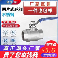 Van bi inox 304 Khóa dây hai mảnh Công tắc nước 4 điểm 3cm Hai mảnh Chủ đề bên trong Van dày 6 điểm